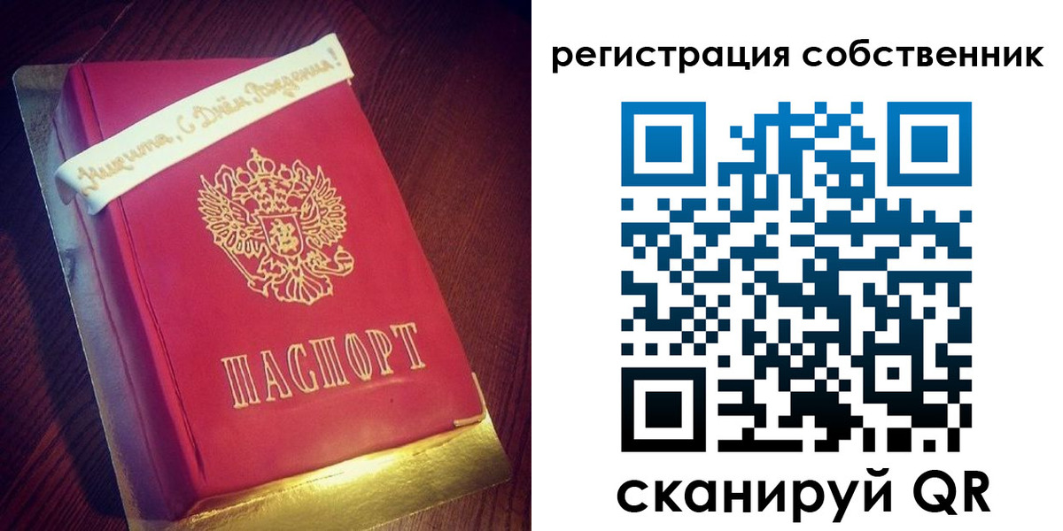 временная регистрация гарантия в Марий Эл