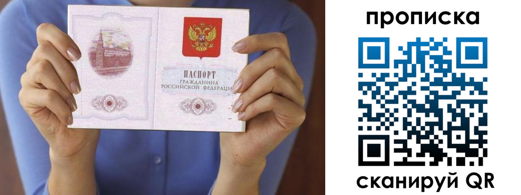 прописка паспорт в Марий Эл