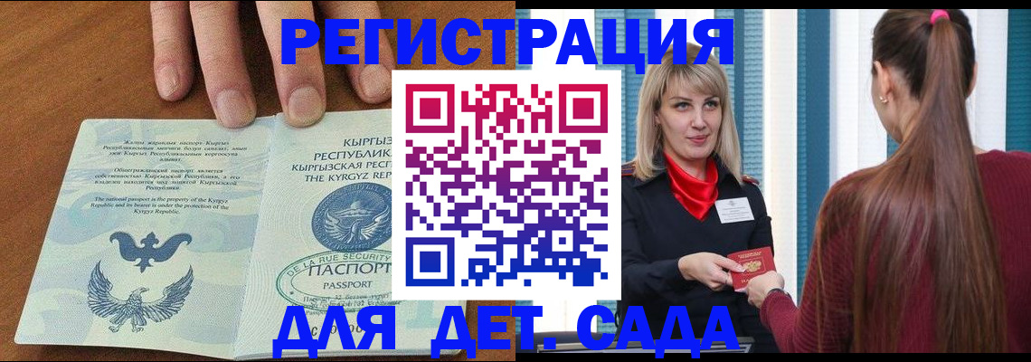 временная регистрация 2025 в Марий Эл