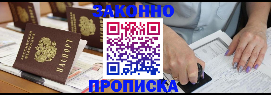 временная регистрация недорого в Марий Эл