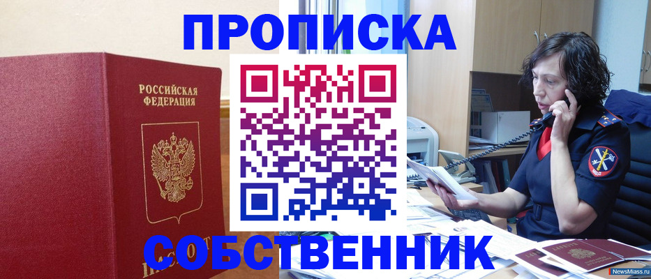 миграционный учет в Марий Эл