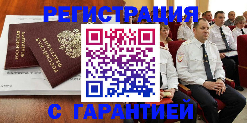прописка от собственника в Марий Эл