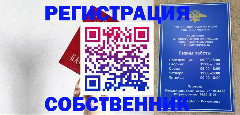 временная регистрация в квартире в Марий Эл