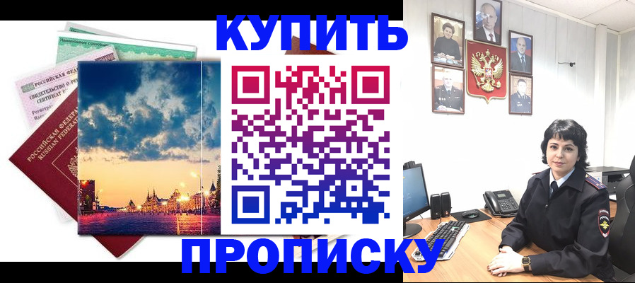 где прописаться в Марий Эл