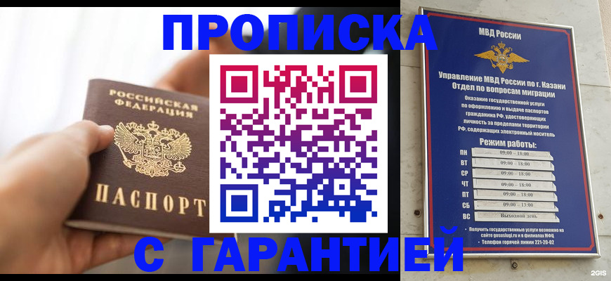 пропишу в квартире в Марий Эл
