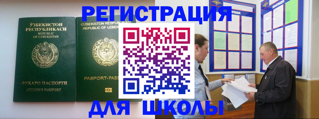 временная регистрация купить в Марий Эл