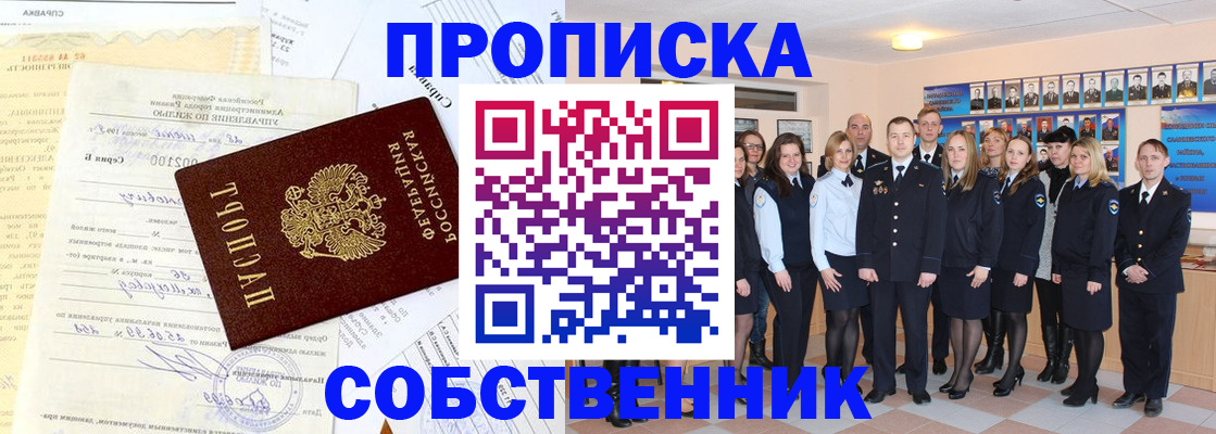 временная регистрация надежно в Марий Эл